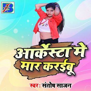 Aarkeshta Me Maar Karaibu