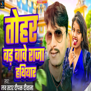 Tohar Bad Bawe Raja Hathiyar