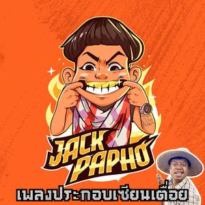 เซียนเตื่อยแบบช้า