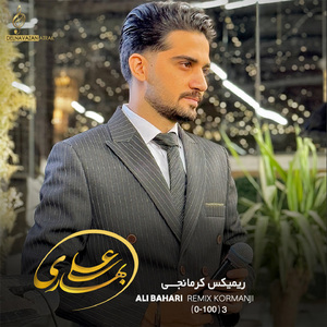 Kormanji (0-100) 3 (Remix)