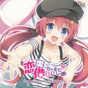 君に届けるstory