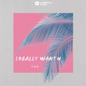 I really want u