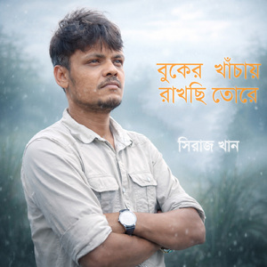Buker Khachay Rakhchi Tore