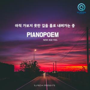 아직 가보지 못한 길을 홀로 내려가는 중