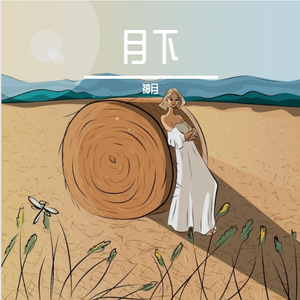 风中城堡的秘密