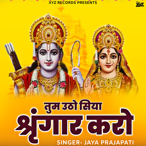 Tum Utho Siya Singar Kro