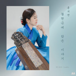 현의 물결