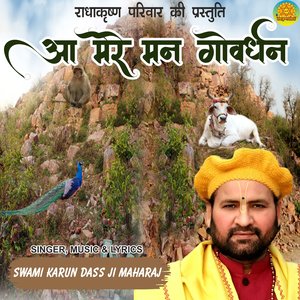 Aa Mere Mann Goverdhan