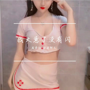 我羡慕那些和你在 同一座城市的人