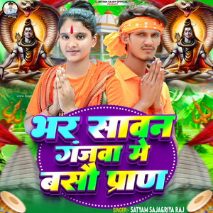 Bhar Sawan Ganjwe Me Baso Pran