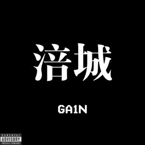 涪江