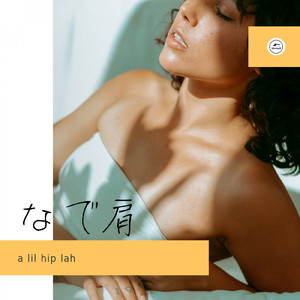 行ったり来たり