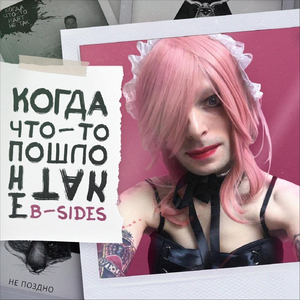 Песня Без Слов [Live Abandoned Studio 2010]