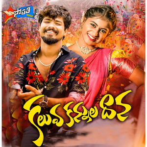 Kaluva Kannula Dana DJ