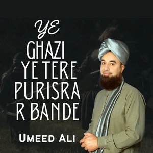 Ye Ghazi Ye Tere Purisrar Bande