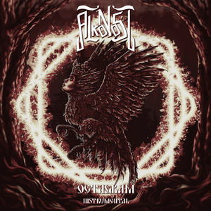 Listopad (Instrumental)