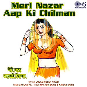 Main Hoon Bimare Gam