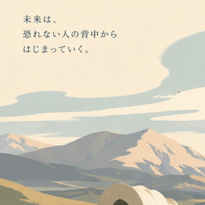 Pioneer