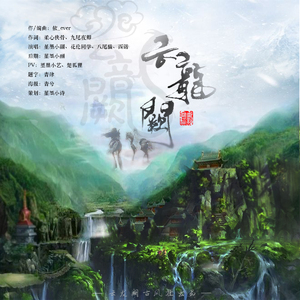 花下客（人声版）