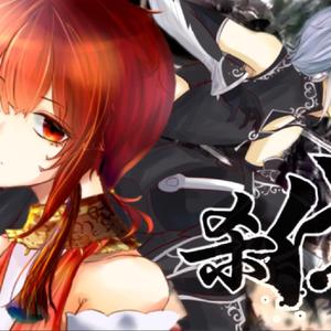 星砂x乐正轩 - 杀伐（剑网三正太组）恶人谷战歌）（Cover 阿睿凌霓剑裳）