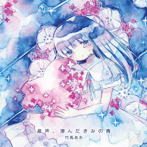 未定義 (feat. 紲星あかり)