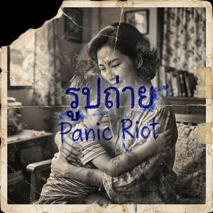 รูปถ่าย
