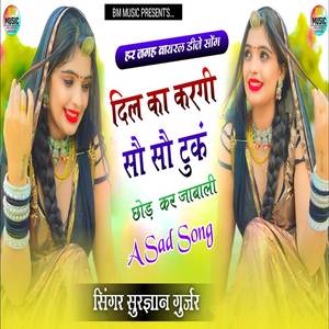 Dil ka krgo so so tuk chod kr jabali