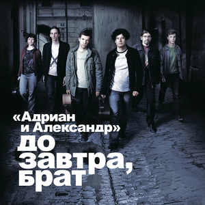 Песня о Безумной Маше