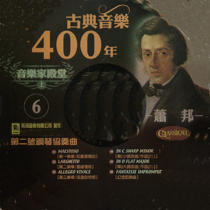 LARGHTTO 第二樂章 甚緩慢板