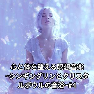 光の中心_−第3チャクラ活性化ヒーリング−２