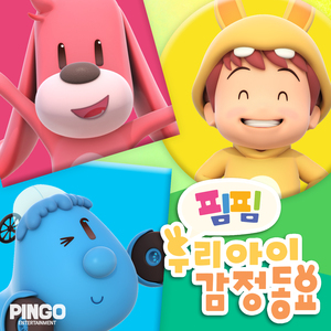 안녕, 안녕 반가워요!