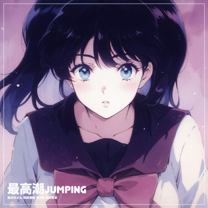 最高潮Jumping 高田ちゃん ('呪術廻戦 第2期 渋谷事変')