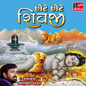 Chote Chote Shivji