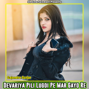 Devariya Pili Lugdi Pe Mar Gayo Re