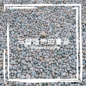 纠哨谷乓詹车富