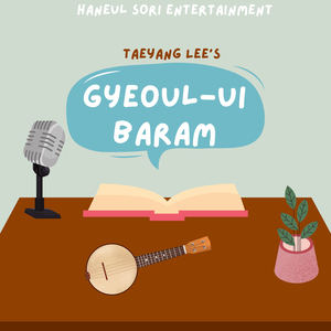 Gyeoul-ui Baram