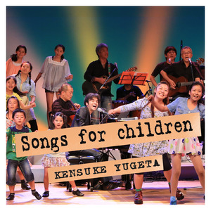 アンパンマンのマーチ (Cover)