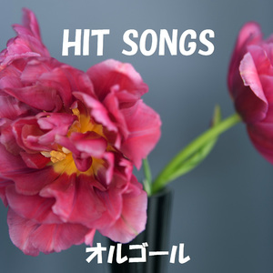 ユード・ビー・ソー・ナイス・トゥ・カム・ホーム・トゥ ～You'd be so nice to come home to～ Originally Performed By ヘレン・メリル/Helen Merrill （オルゴール）