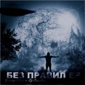 Матч (Bonus Track)