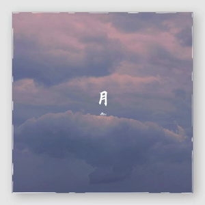 R&B Jazz HipPop beat - '月'