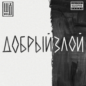 Тропою Деда