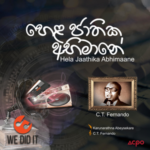 Hela Jaathika Abhimaane (Radio Version)