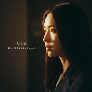 親友に賞味期限なんてないのだ！