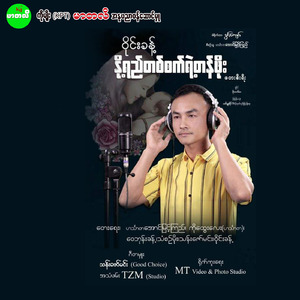 Kyine Sar Myat Yay