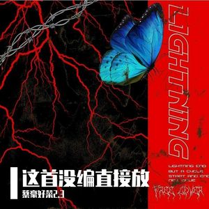 闪耀的碎片2.0