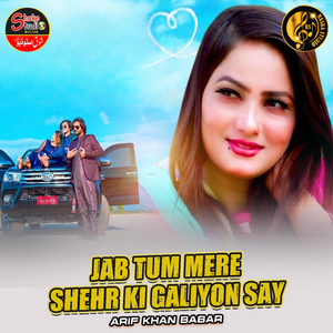Jab Tum Mere Shehr Ki Galiyon Say (1)