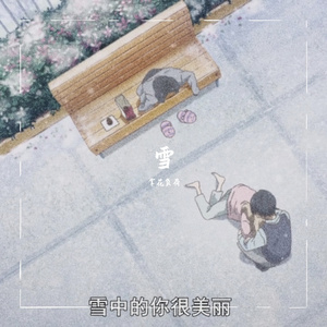 又到了白色相簿的季节.1