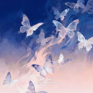 前方终会是温柔和月光