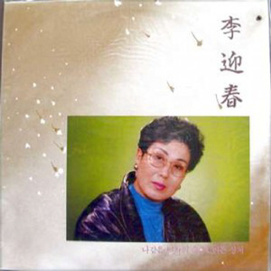 나에게 딸이 없었더라면