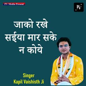 Jako Rakhe Saaneeya Mar Sake Na Koy